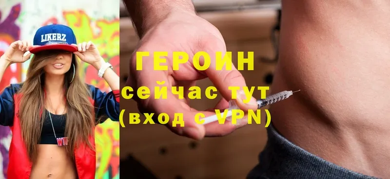 Героин Heroin  Берёзовский 