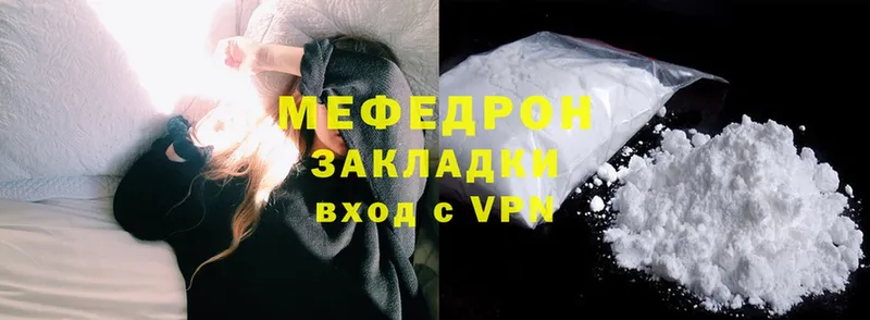 МЕФ mephedrone  закладки  Берёзовский 